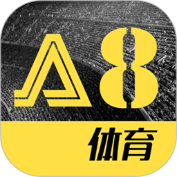 A8体育直播免费版 5.2.4