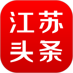 江苏头条