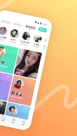 陌陌视频轻量版app