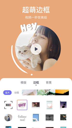 剪萌最新版