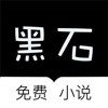 黑石小说沈修瑾和简董 黑石小说沈修瑾和简董