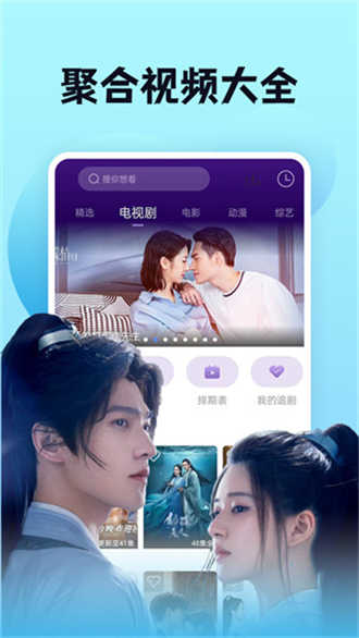 南瓜影视下载2024最新版
