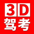 3D考场模拟