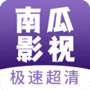 南瓜影视大全最新版本免费版