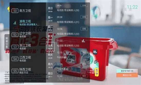 秒看电视官方下载
