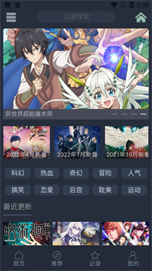 漫岛app官方下载免费版-漫岛动漫官方正版app下载最新版