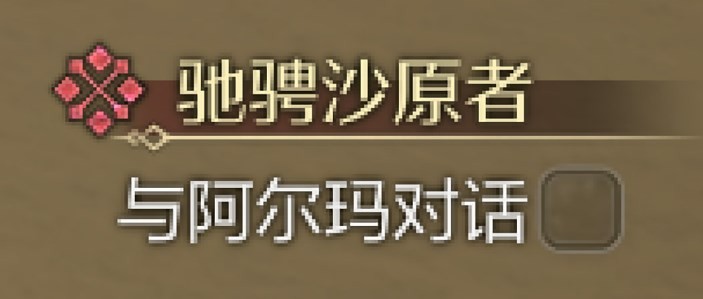 《怪物猎人：荒野》主要任务完成方法