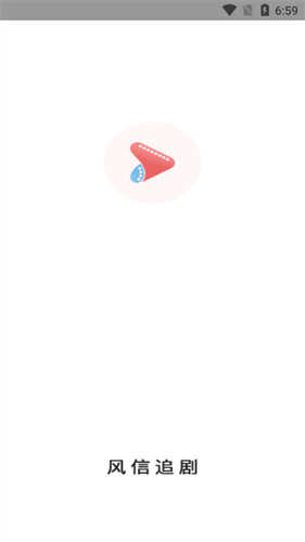 风信追剧app
