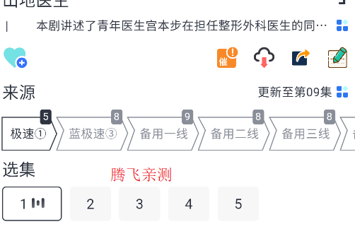 佳怡影视安卓app