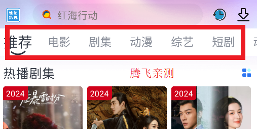 佳怡影视安卓app