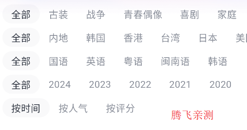 佳怡影视安卓app