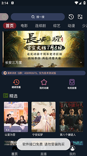茶茶视频APP内置源版下载无广告版-茶茶视频APP2024最新版下载免费版v3.3.81