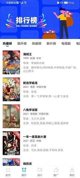 火焰视频编辑app下载