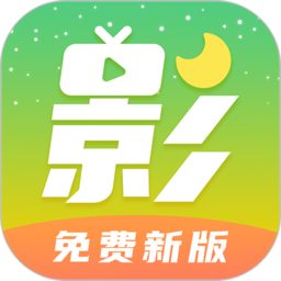 月亮影视免费追剧最新版