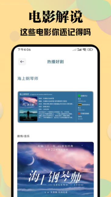 雨夜影视app最新版