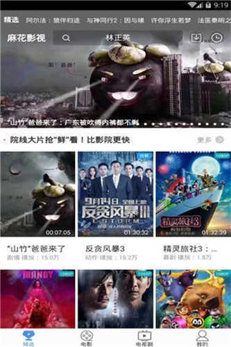 疾风影视截图