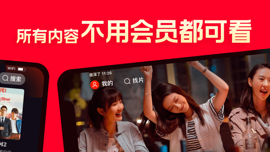 片多多影视2
