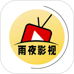 雨夜影视追剧app