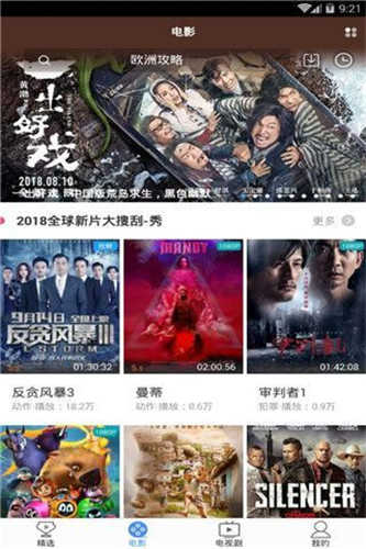 疾风影视截图