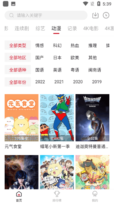 追剧喵app下载官方最新版本