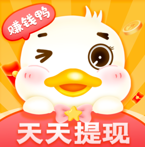 闪鸭短视频红包版