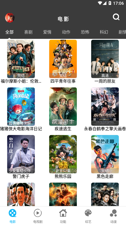 简易影视软件下载安装手机版v1.9.2 安卓版