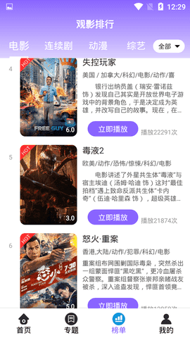 如如影视app下载安装