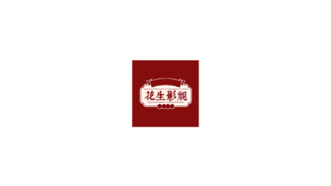 花生影视