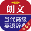 朗文当代高级英语词典最新版