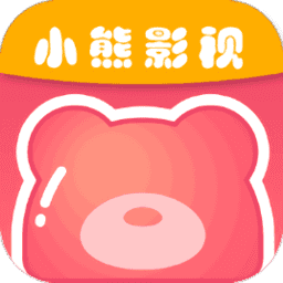 小熊影视app最新版