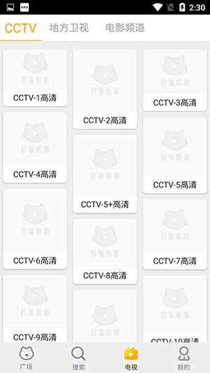 好猫影视app官方下载最新版2023-好猫影视最新款下载安装手机版