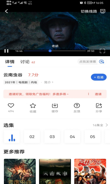 火龙果影视2024最新版