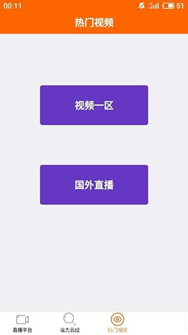 桃子直播平台