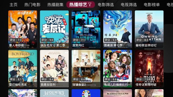 小苹果影视盒子TV版电视版