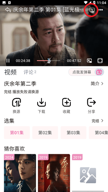 剧下饭app最新版