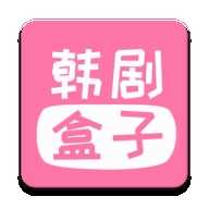 韩剧盒子app免费版