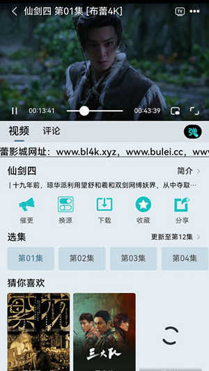 布蕾4K(原名布蕾影城)无广告版下载安装-布蕾4KAPP2024最新版下载官方正版v1.1.6