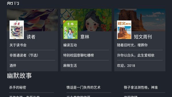 熊猫阅读TV