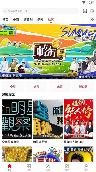 剧好看