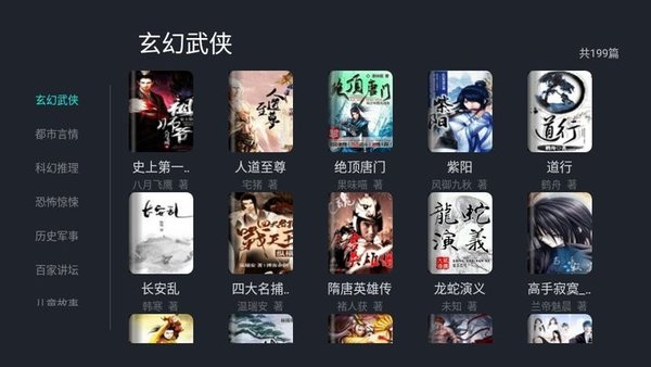熊猫阅读TV