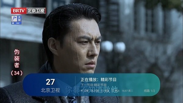 熊猫电视tv