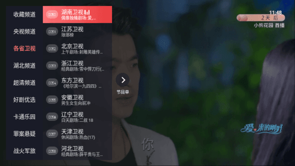 极悦直播tv版