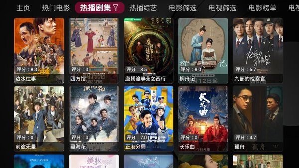 小苹果影视盒子TV版电视版