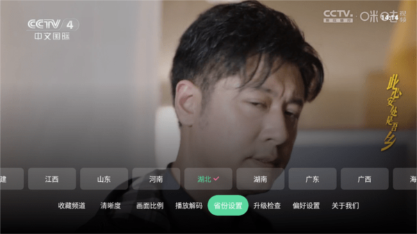 悠享直播TV电视版图片5