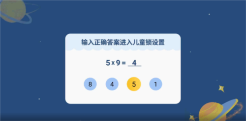 电视家如何设置儿童锁2