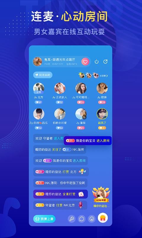 兔耳app最新版