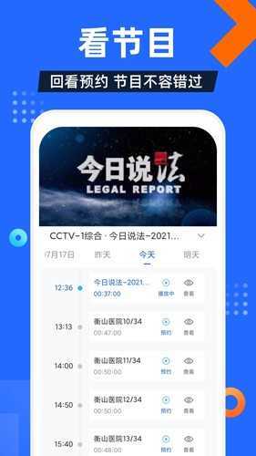 电视家10.0永久免费版TV