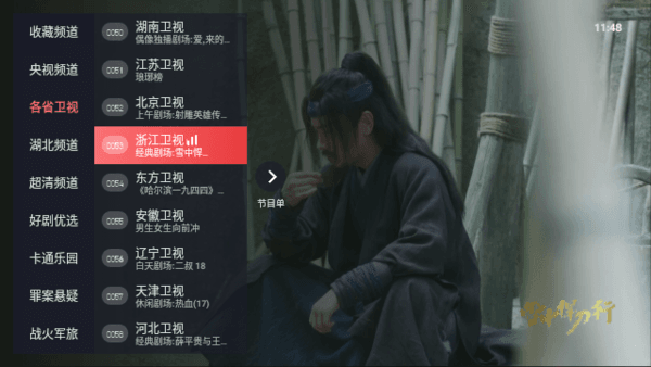 极悦直播tv版