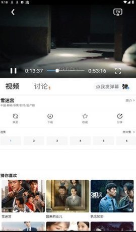 摘星剧场