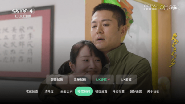悠享直播TV电视版图片6